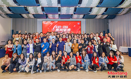 乘风破浪，砥砺前行 | 2024年万搏体育平台计算机年会盛典圆满举办