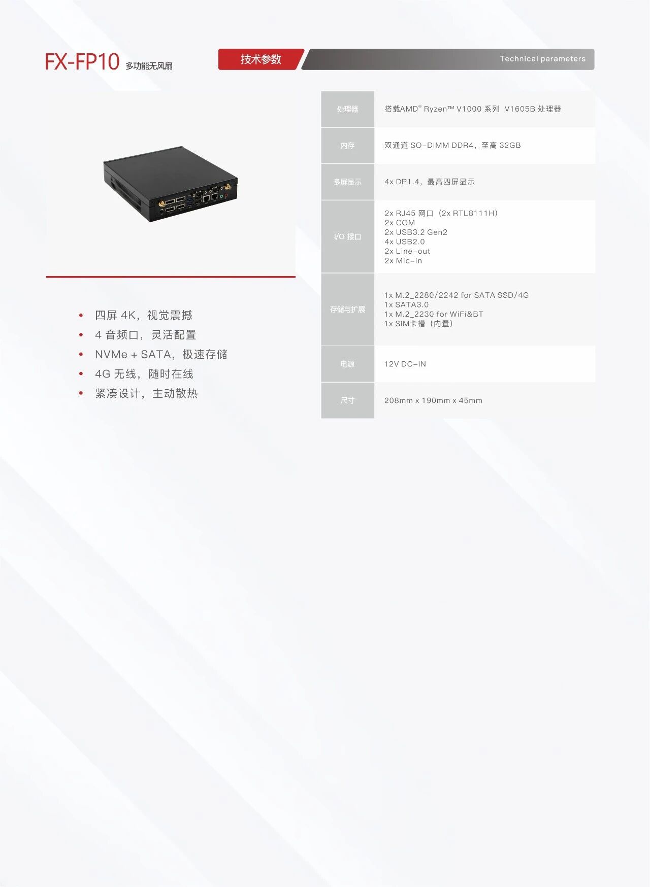 灵活高效：探索万搏体育平台计算机数字标牌家族工控主机的强大功能