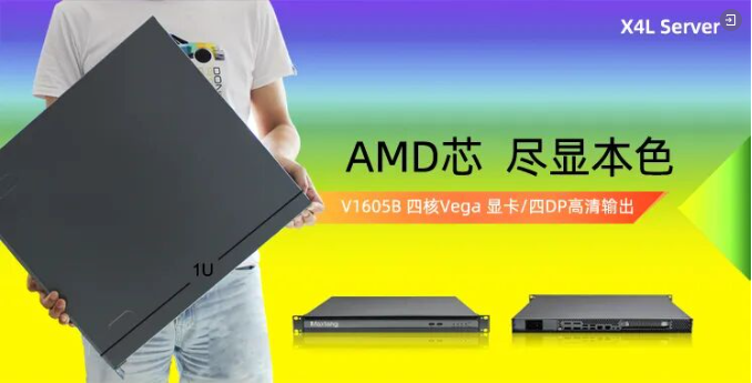 数字化转型首选|万搏体育平台1U单路机架式服务器