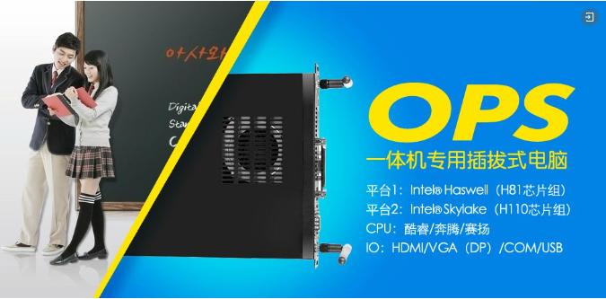 万搏体育平台智慧终端助力“互联网+”教育