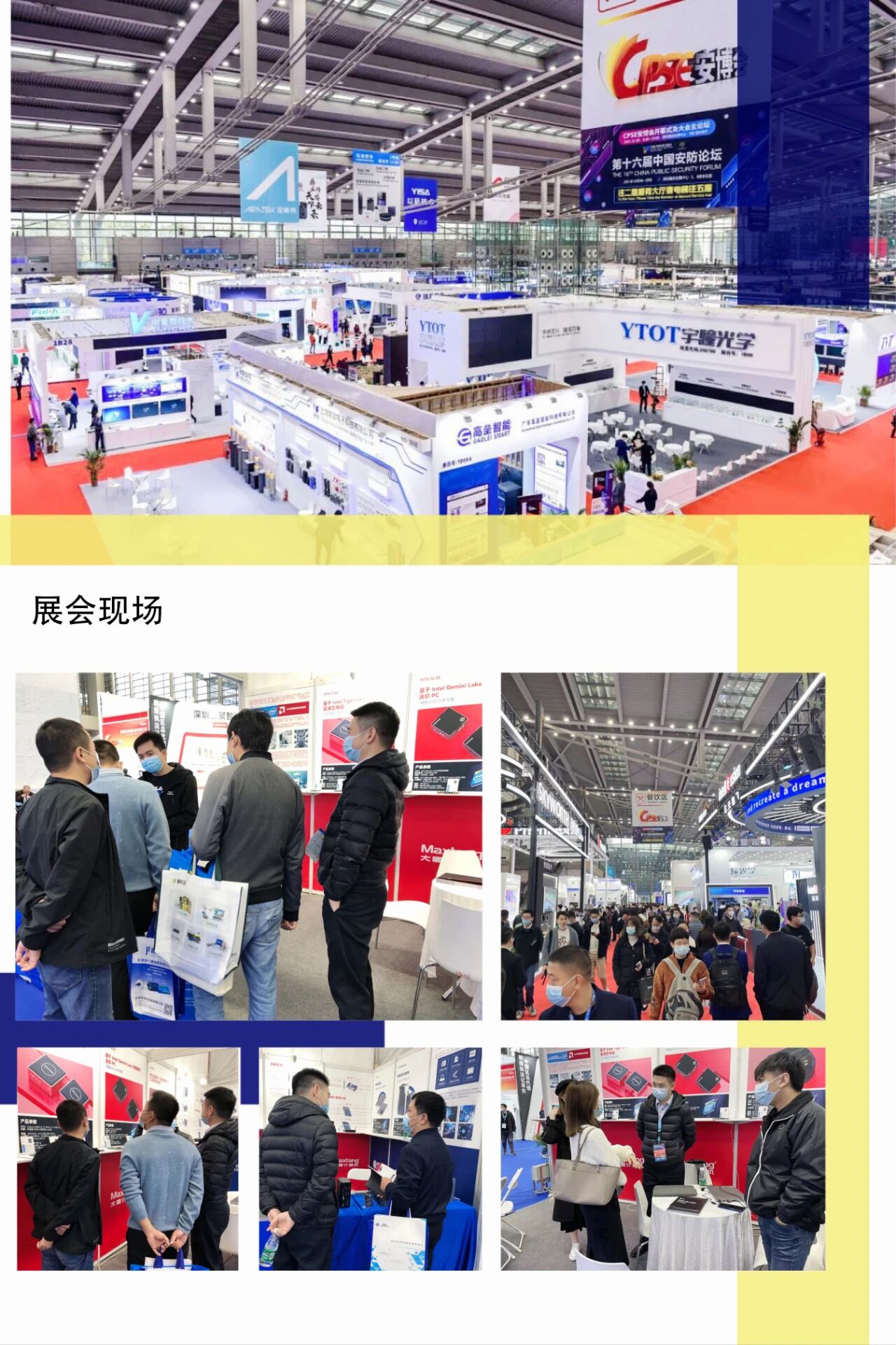 聚焦安博会|万搏体育平台计算机携AI边缘计算硬件产品精彩亮相