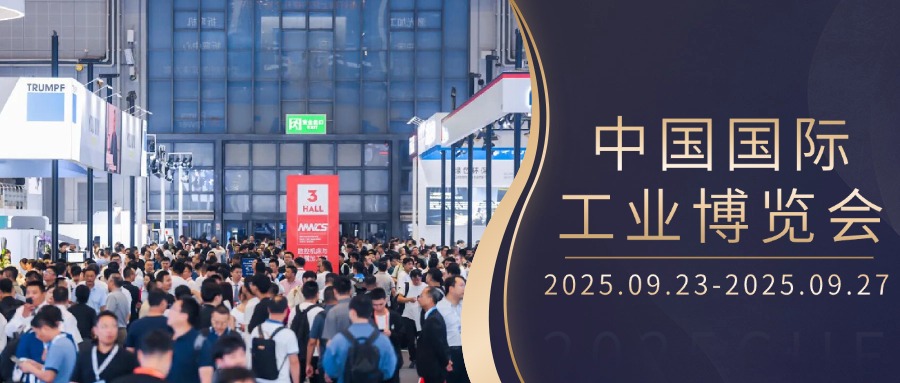 【工博会现场直击】万搏体育平台计算机亮相第二十五届中国国际工业博览会，海量现场图来袭，邀您沉浸式感受硬核科技之美！